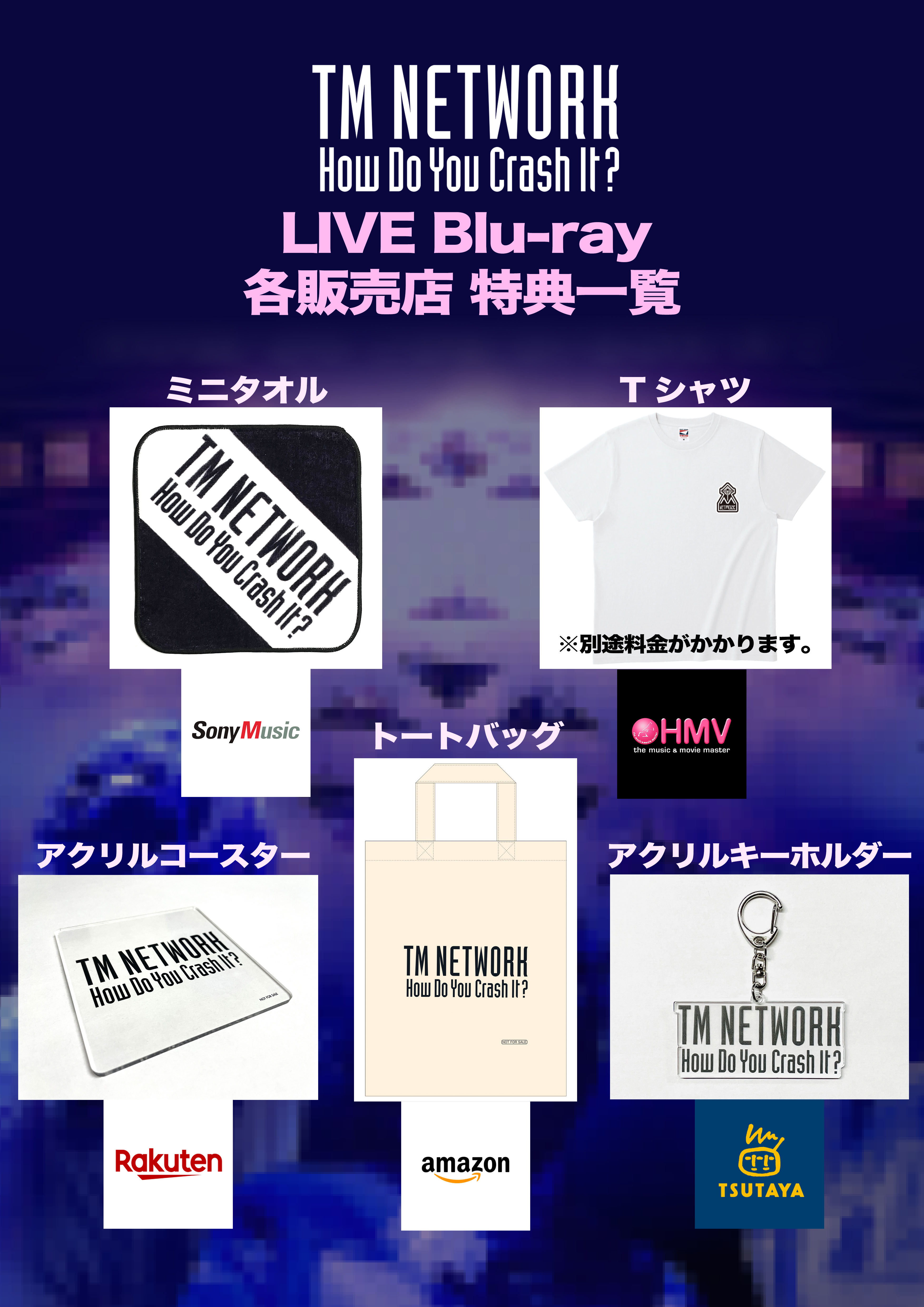 TM NETWORK 『How Do You Crash It?』 LIVE Blu-rayリリース決定！