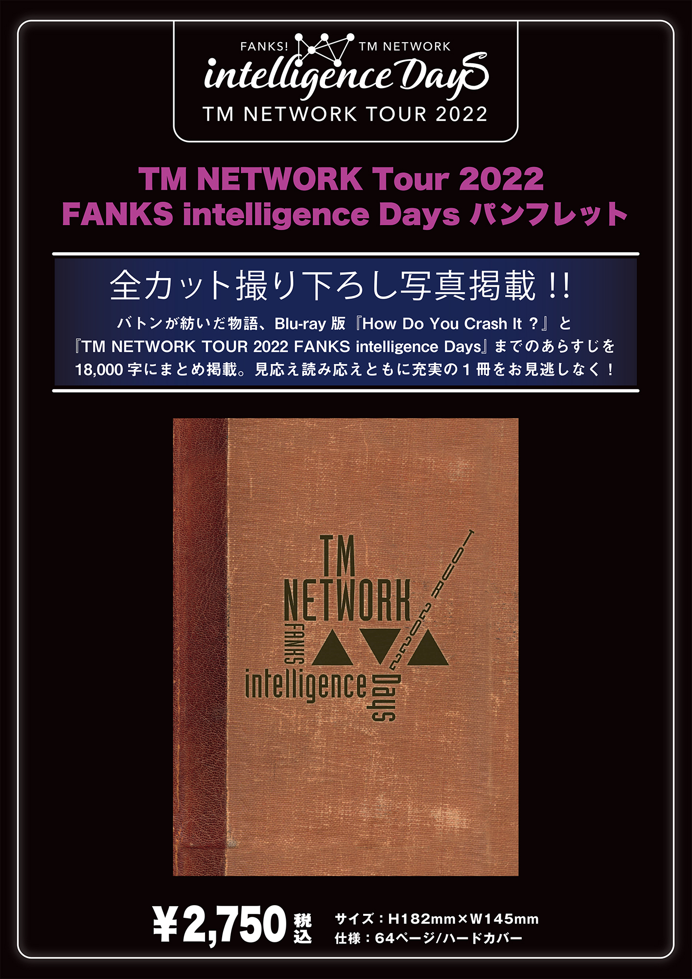 TM NETWORK 『TM NETWORK TOUR 2022 FANKS intelligence Days』Goods