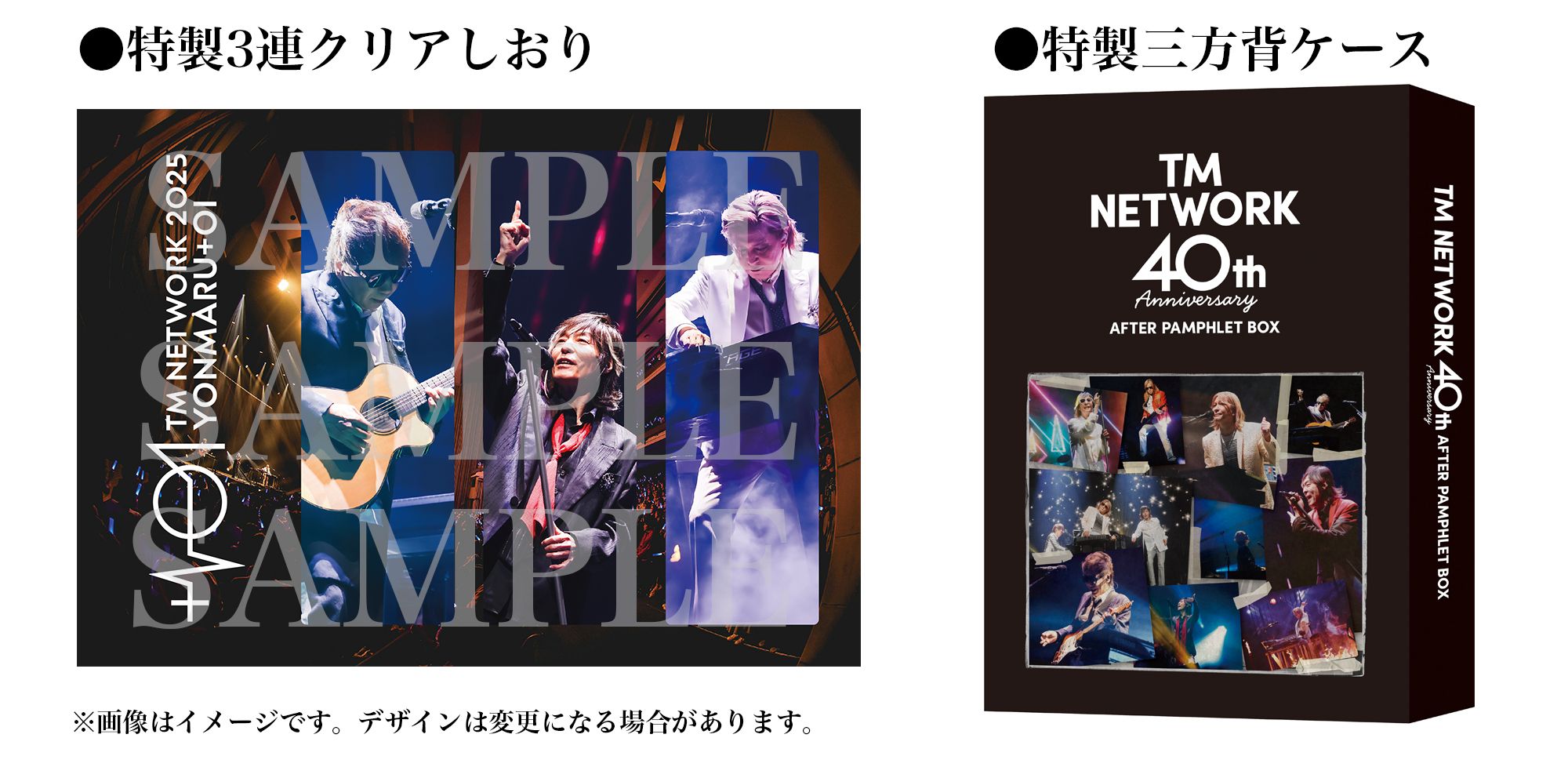 最新ツアー『TM NETWORK 2025 YONMARU+01』を総括するアフター 